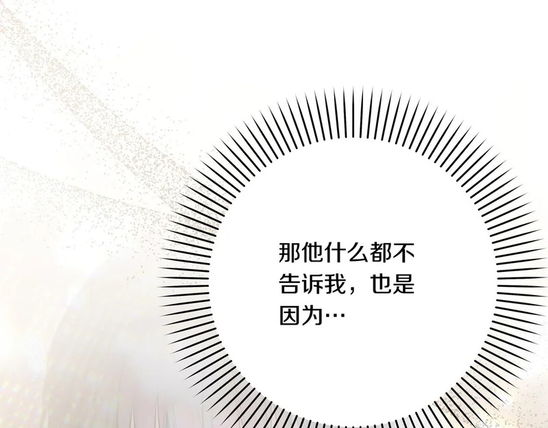 第59话 地下的人 第76页