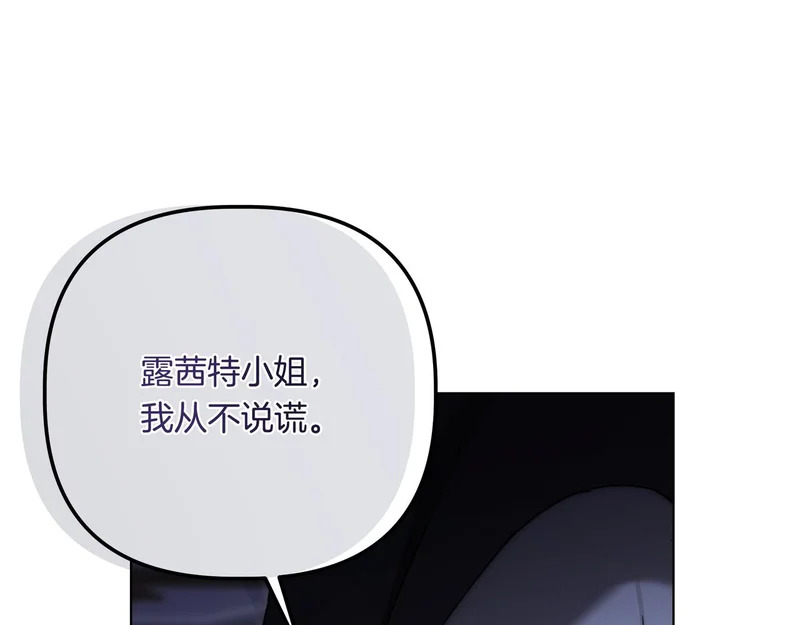 第59话 地下的人 第87页