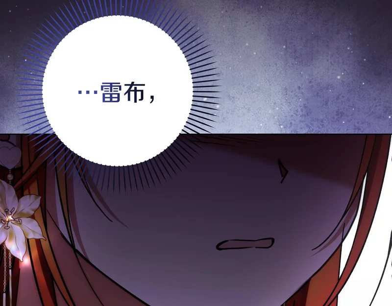 第59话 地下的人 第95页