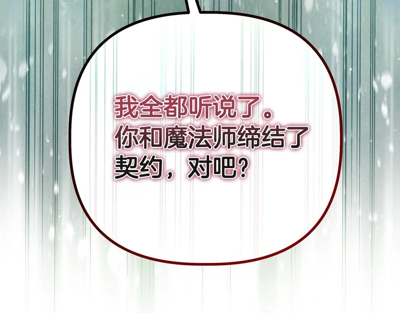 第59话 地下的人 第160页