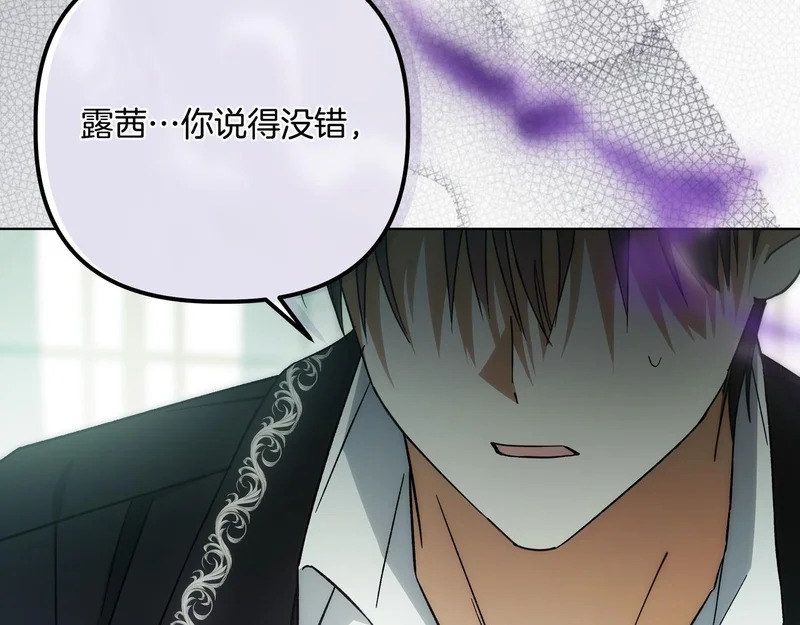 第59话 地下的人 第201页