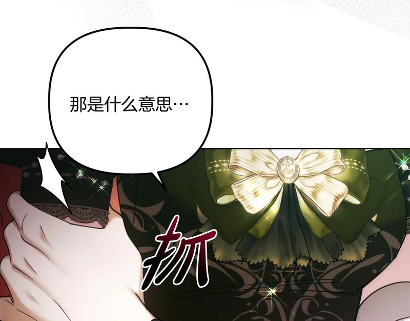 第59话 地下的人 第204页