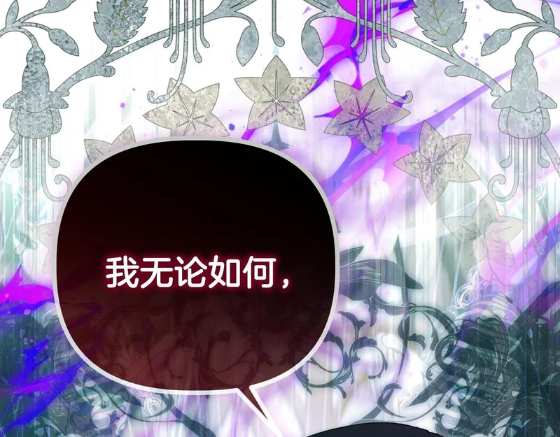 第59话 地下的人 第206页