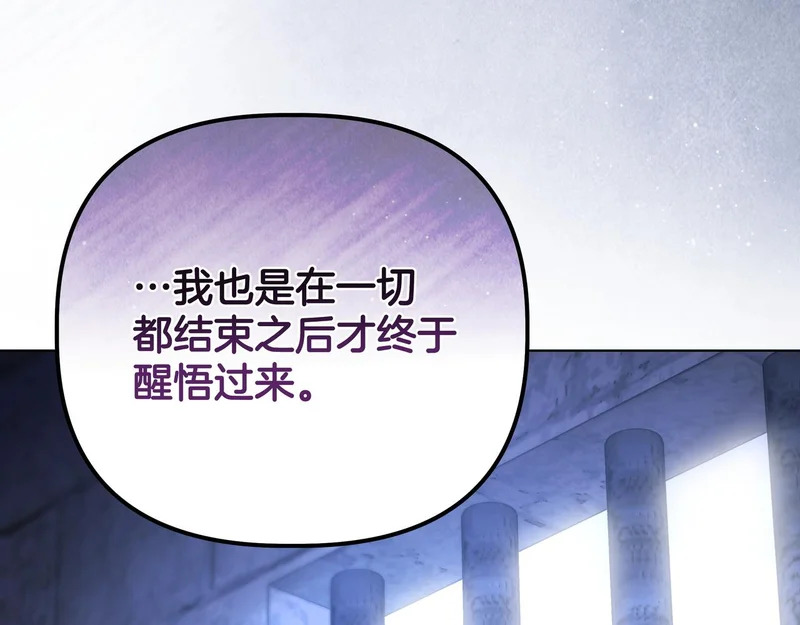 第61话 蛊惑 第93页