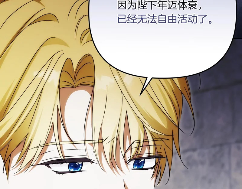 第61话 蛊惑 第106页