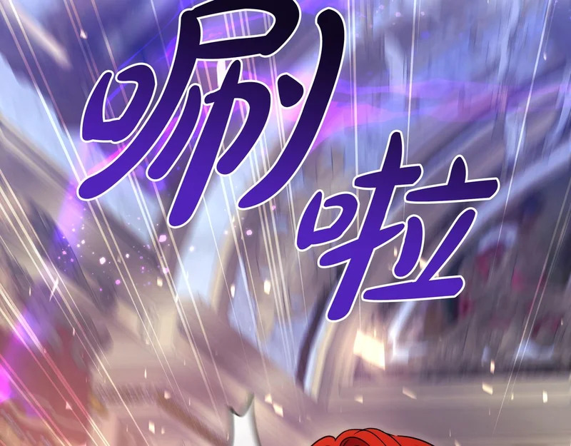 第61话 蛊惑 第174页