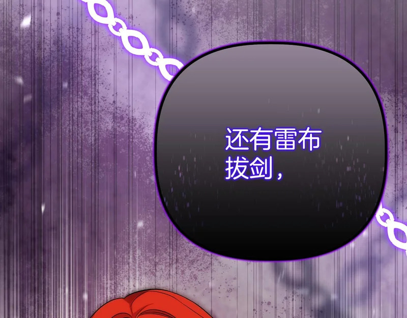 第62话 愿望即将实现 第59页
