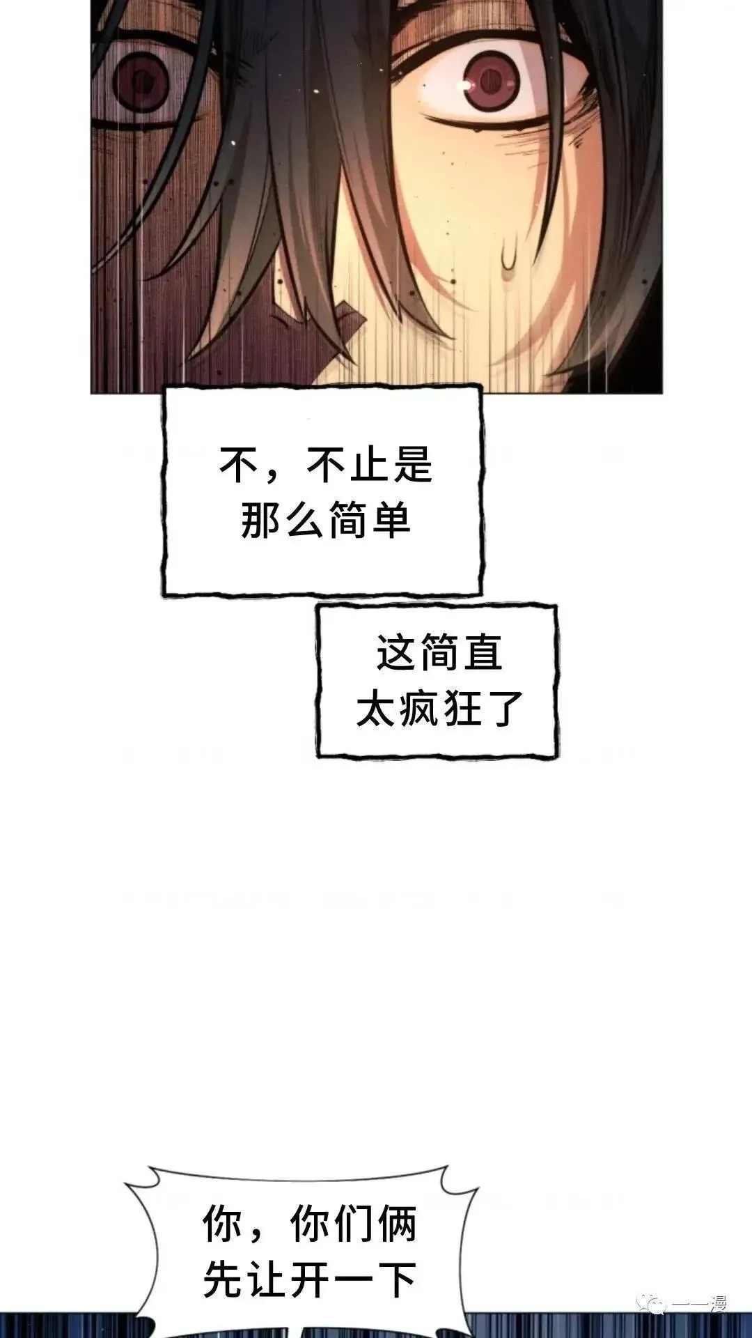 第3话 第30页