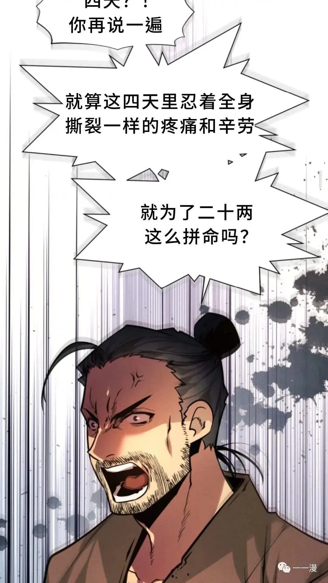 第3话 第81页