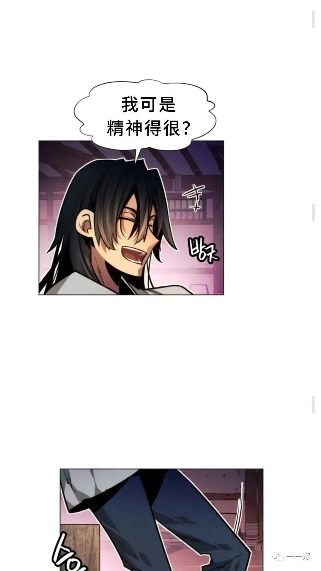 第3话 第87页