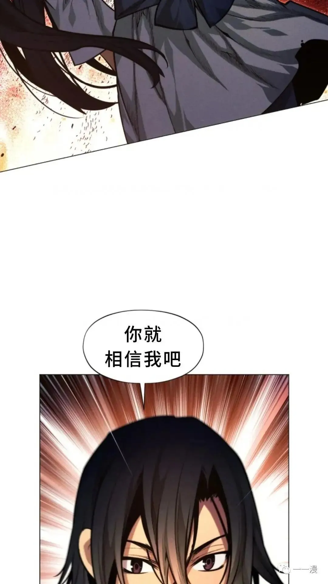 第4话 第3页