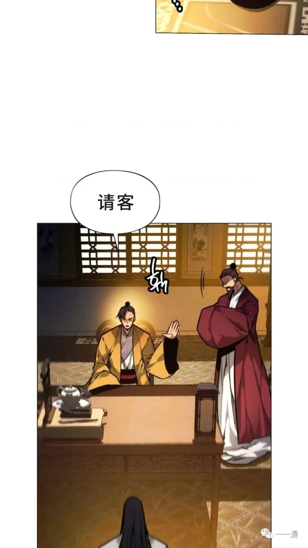 第4话 第29页