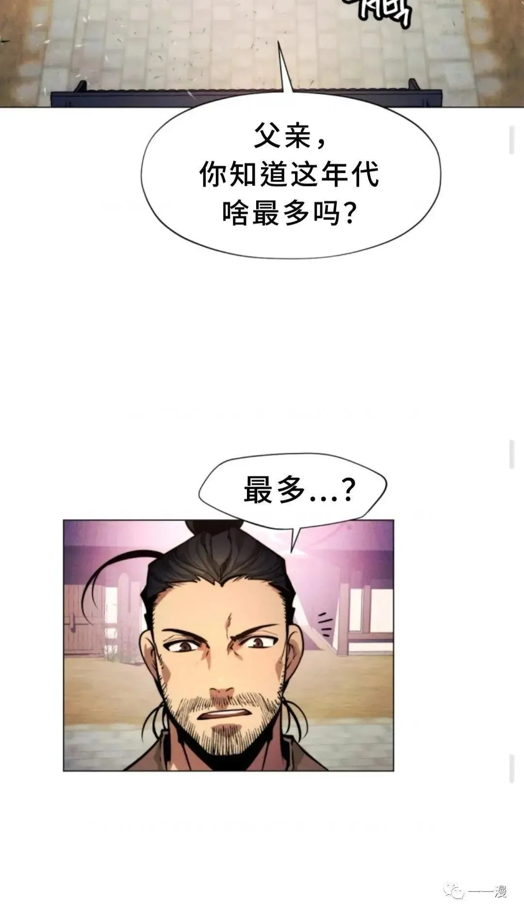 第4话 第78页