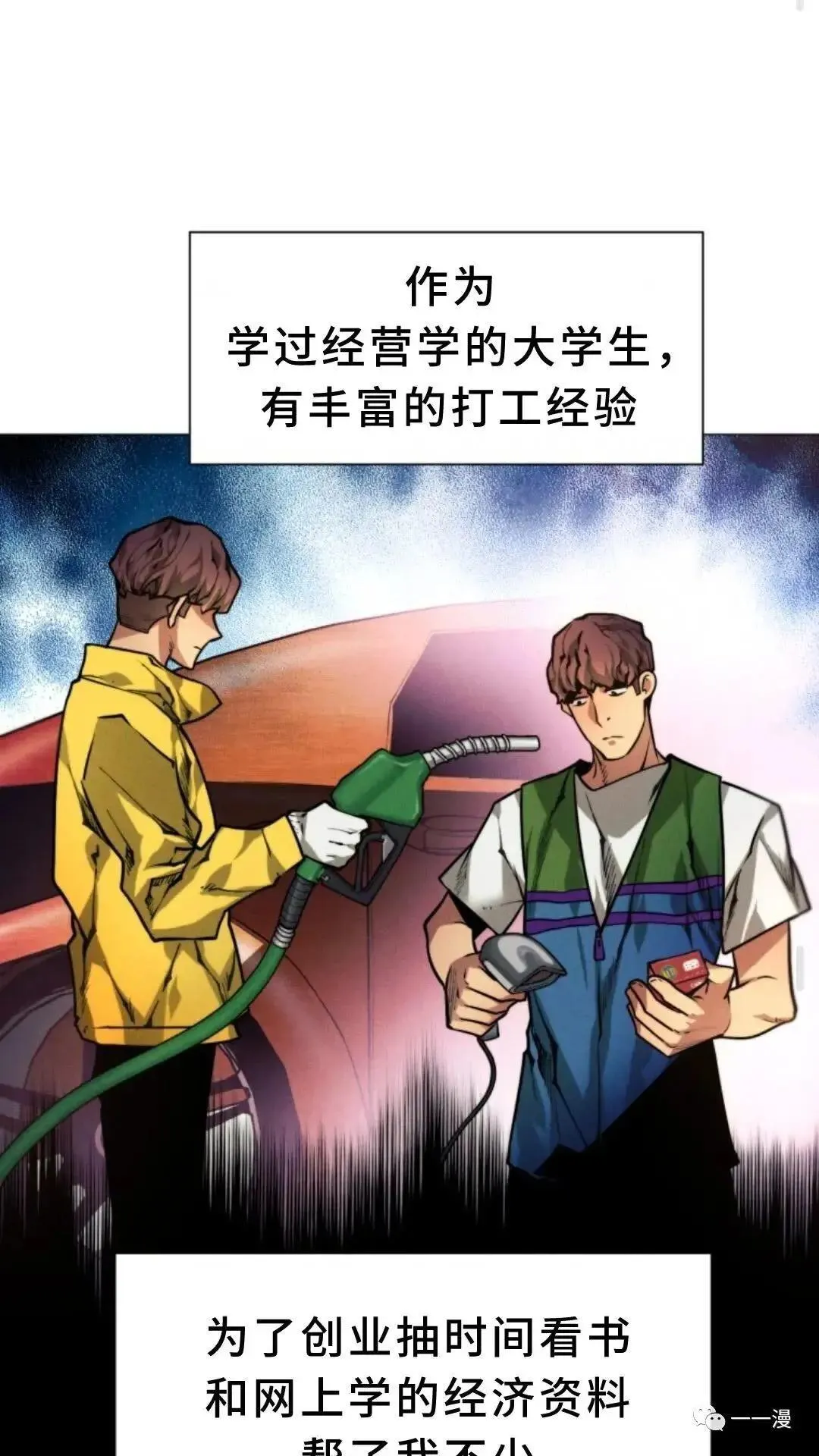 第4话 第88页