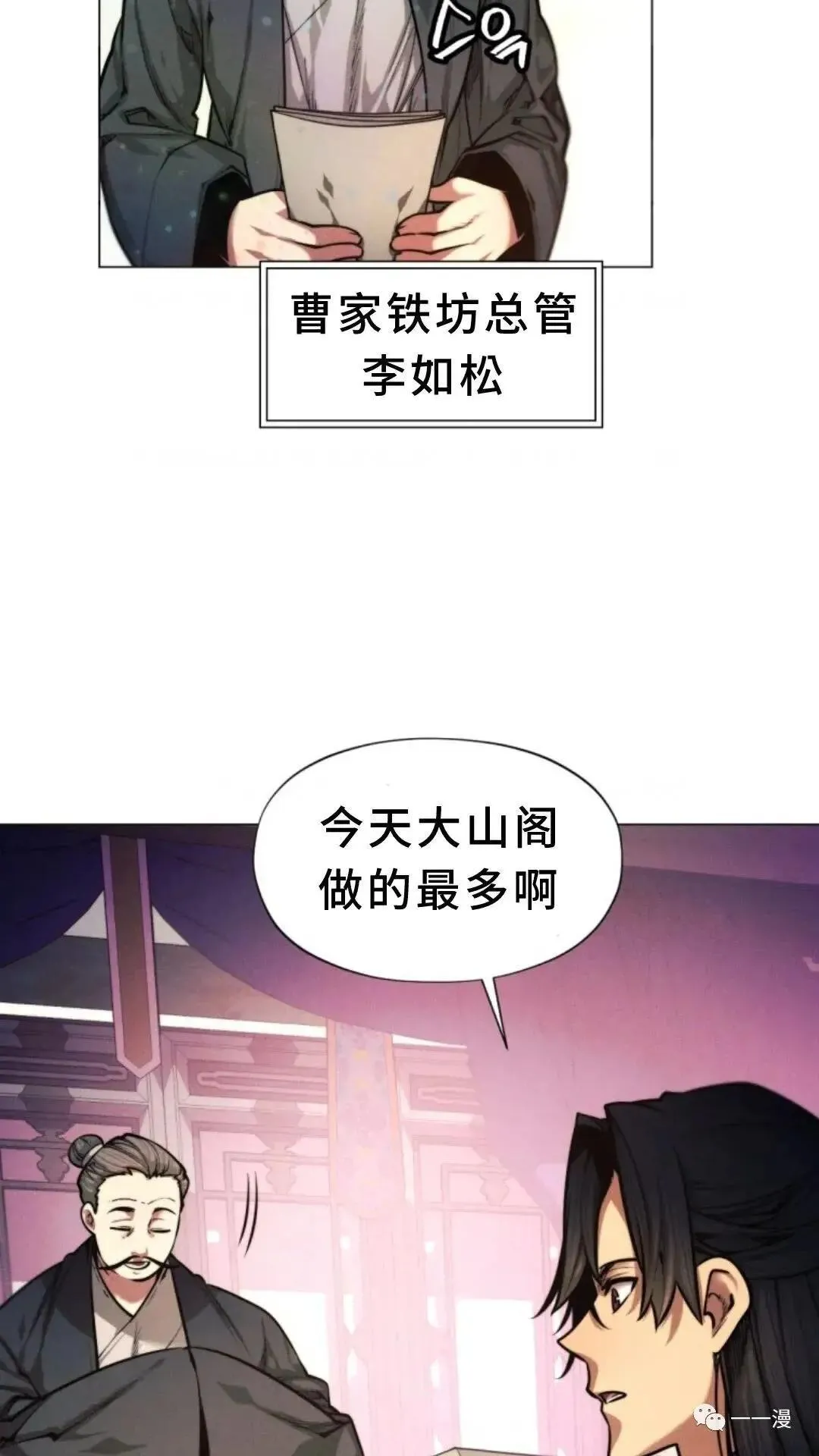 第5话 第61页