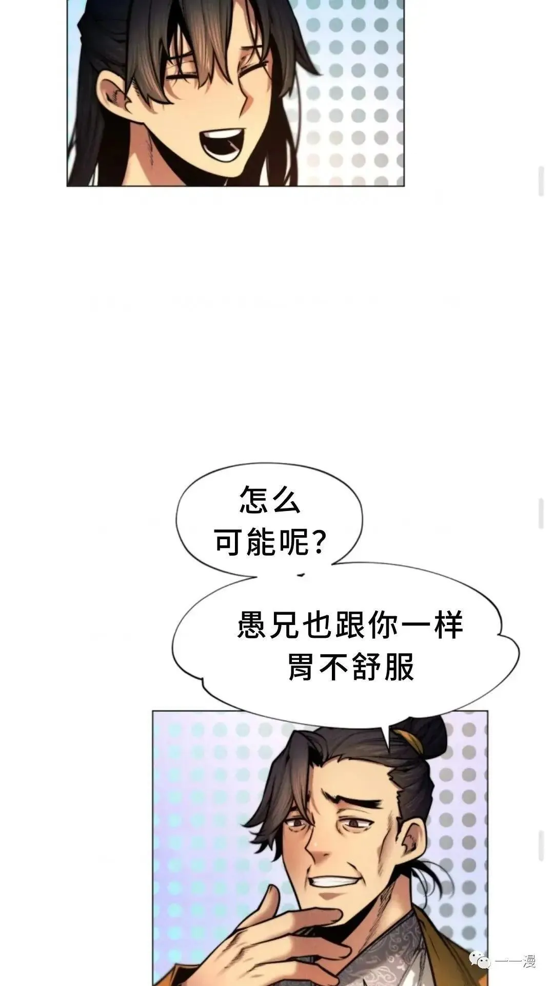 第5话 第75页