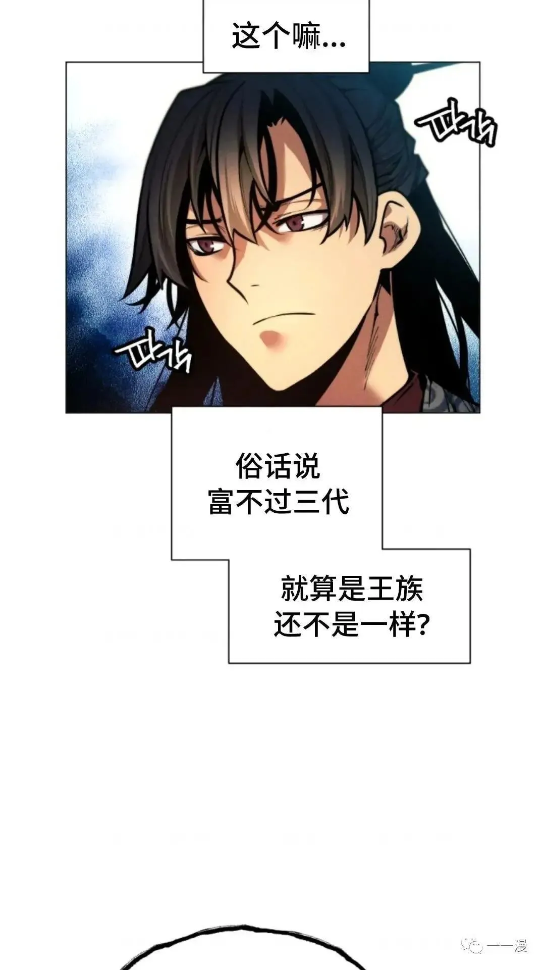 第8话 第48页