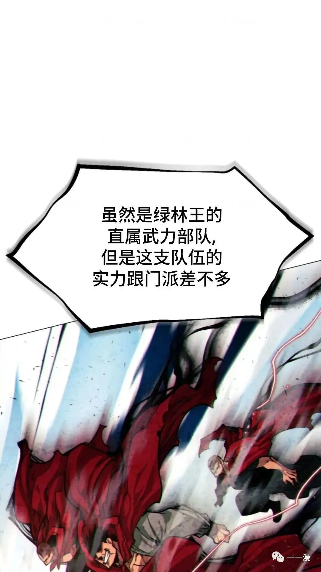 第17话 第101页