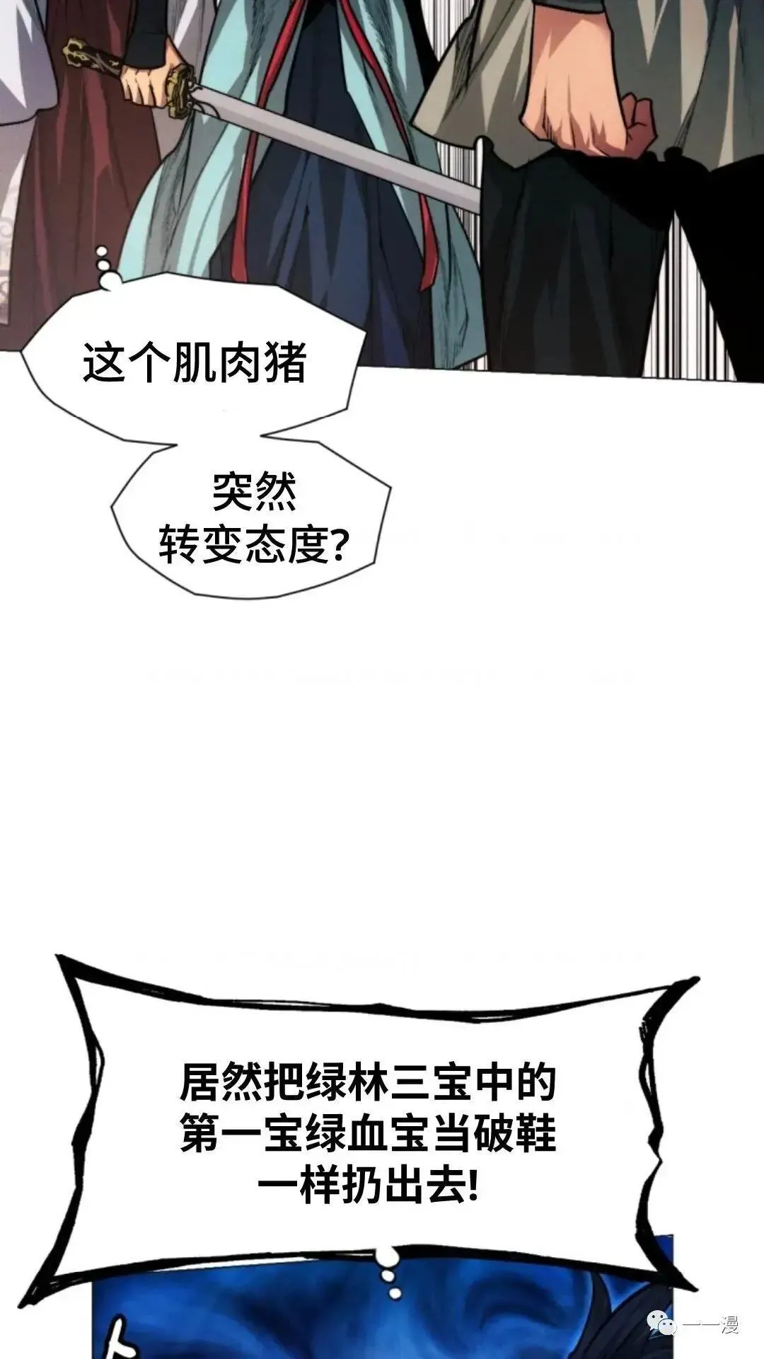 第19话 第42页