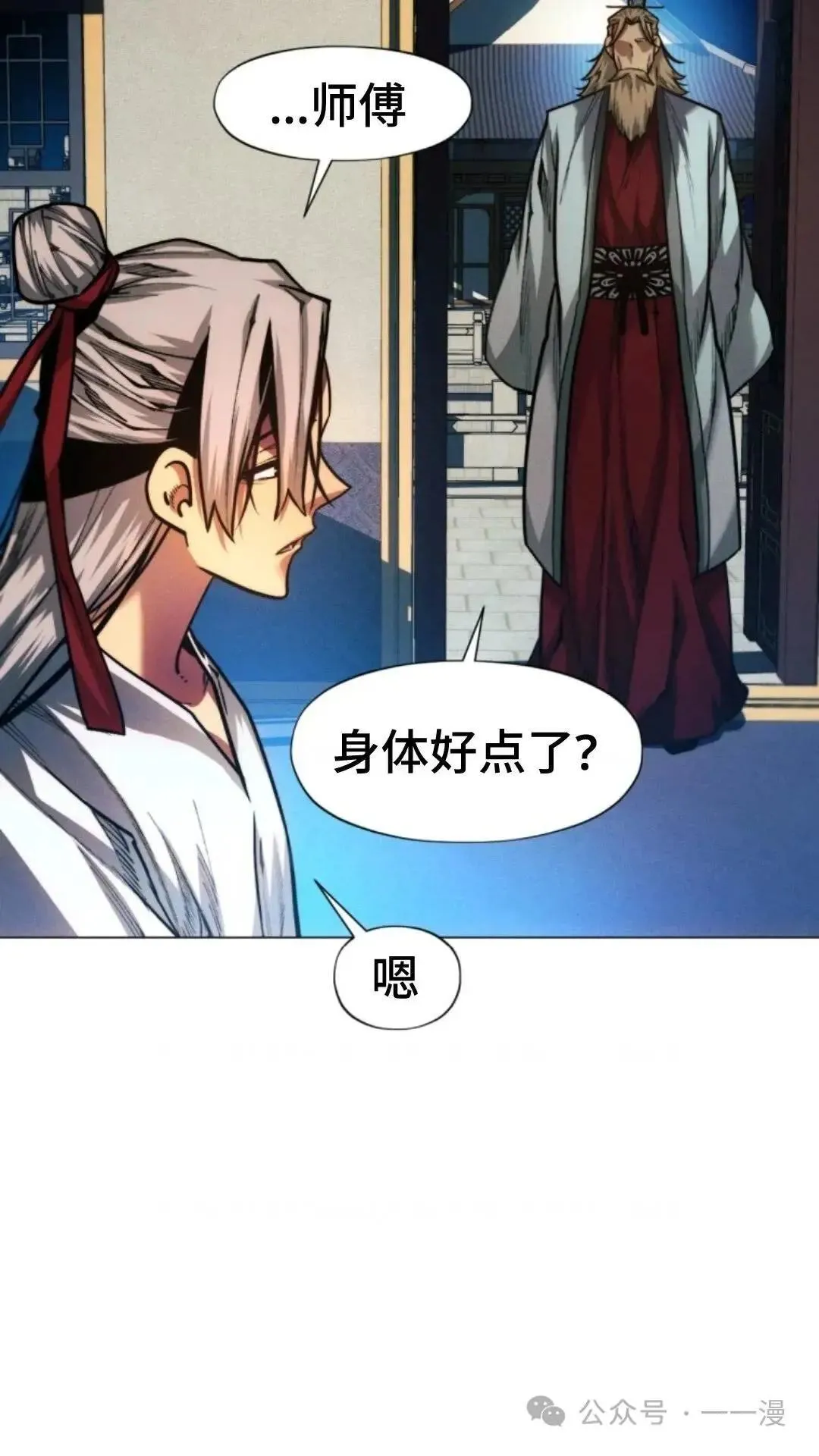 第24话 第35页