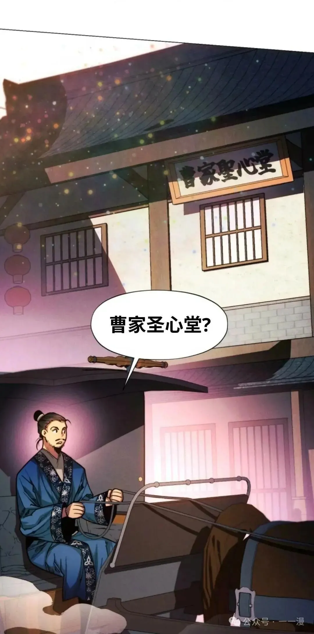 第26话 第87页
