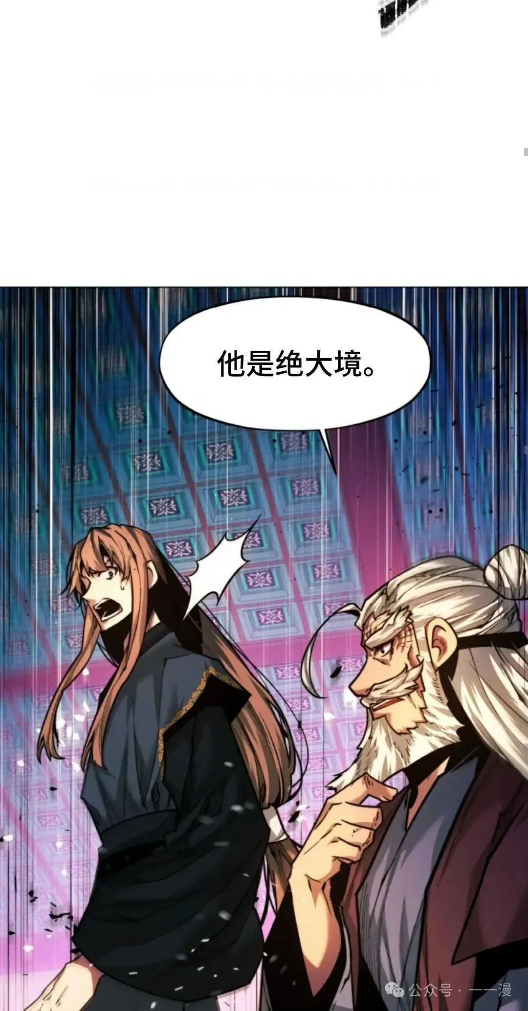 第29话 第77页