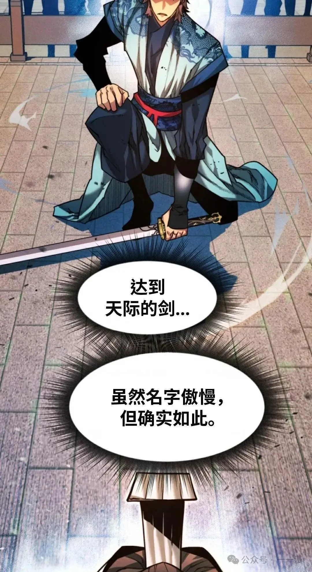 第31话 第33页