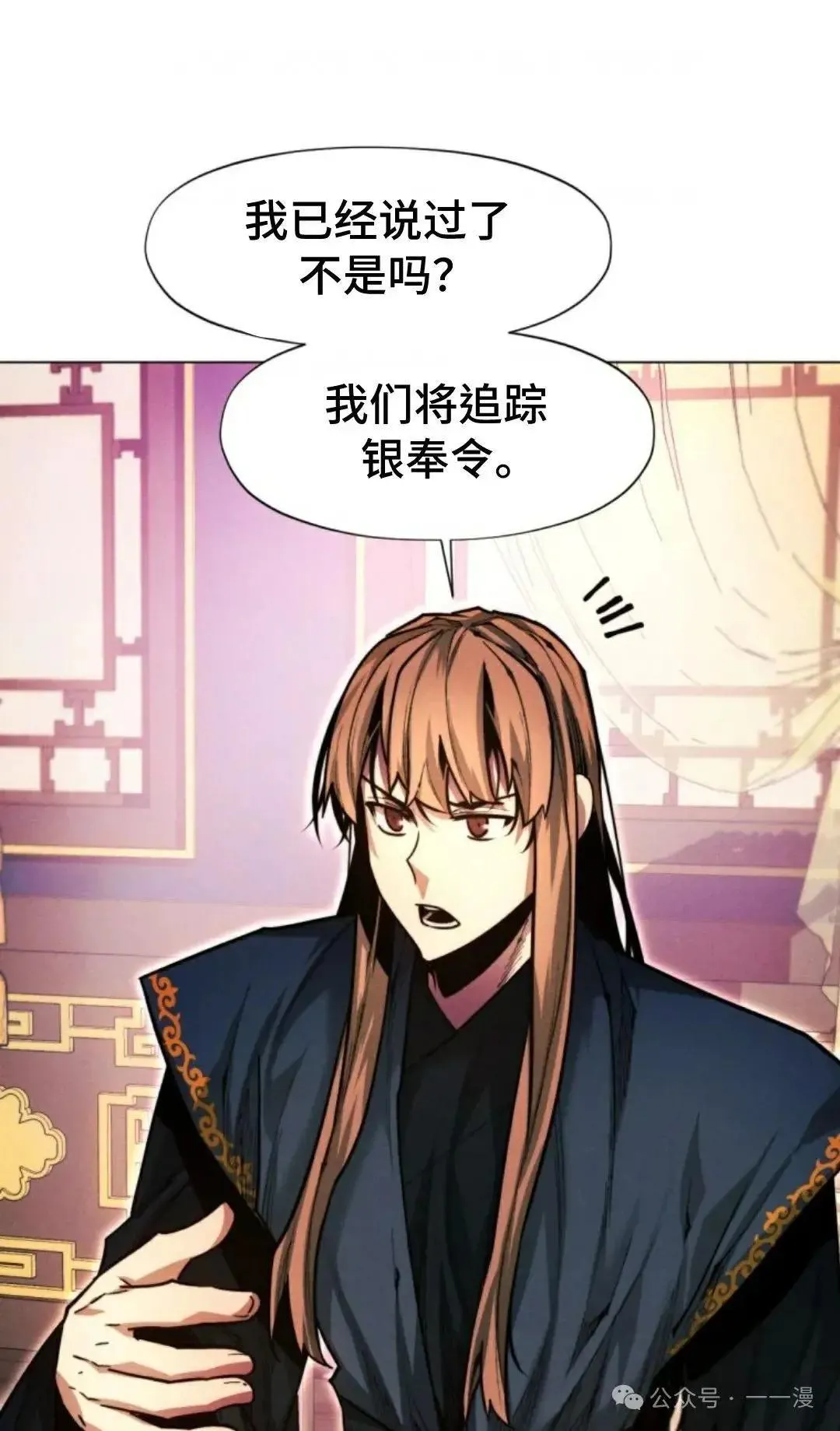 第33话 第119页