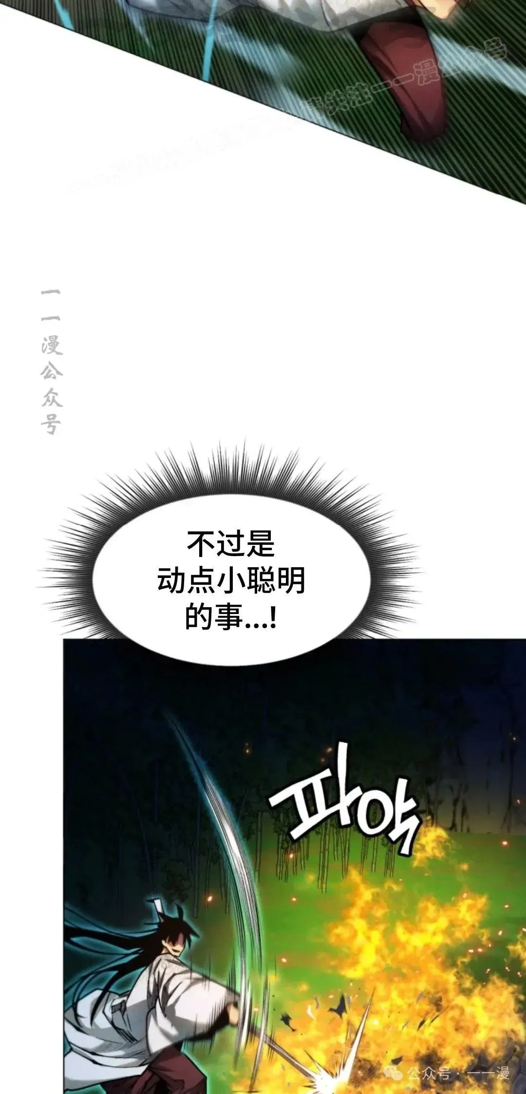 第39话 第14页