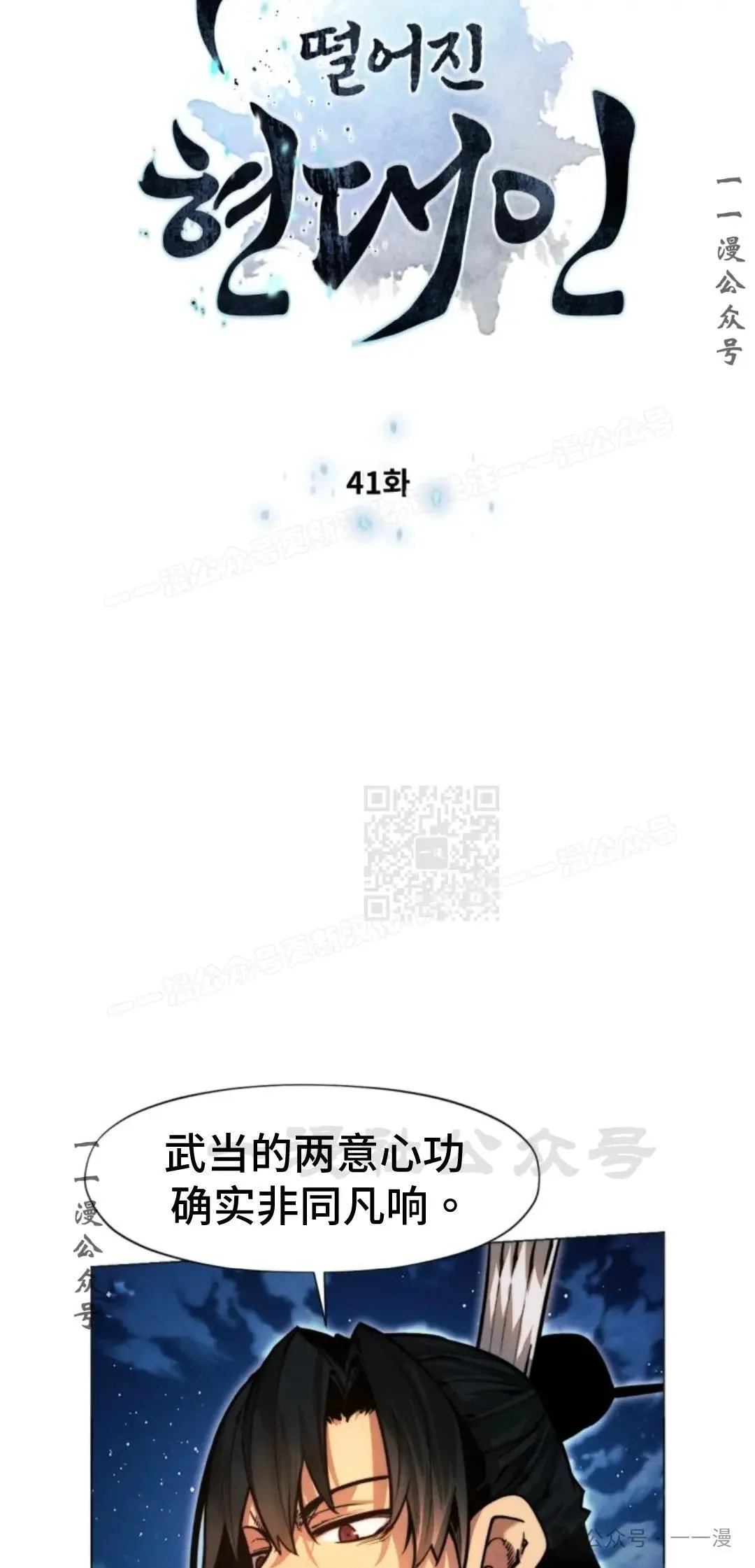 第41话 第7页