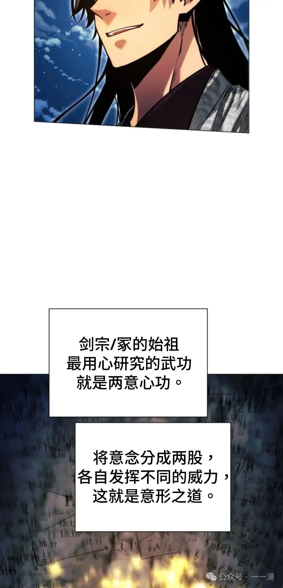 第41话 第8页