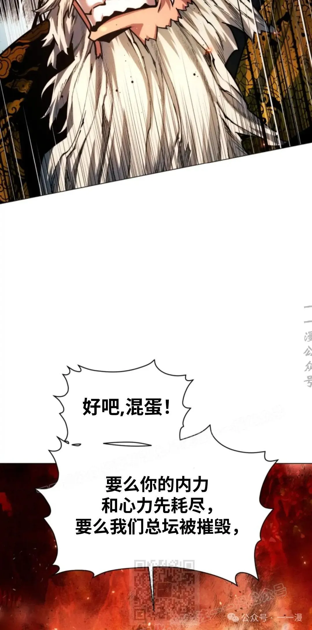 第41话 第79页
