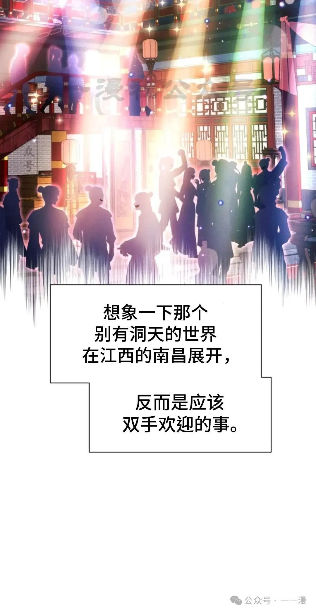 第41话 第100页
