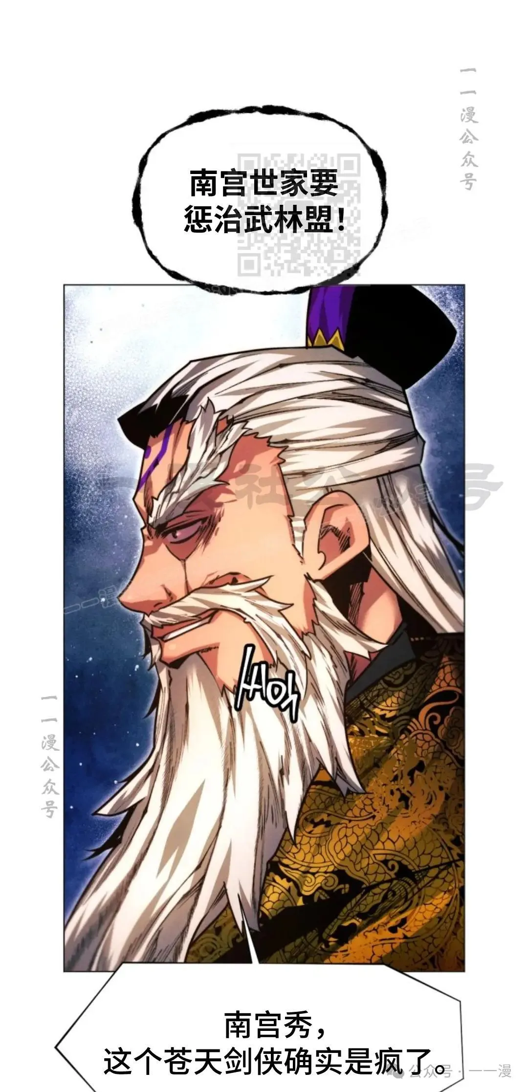 第41话 第111页