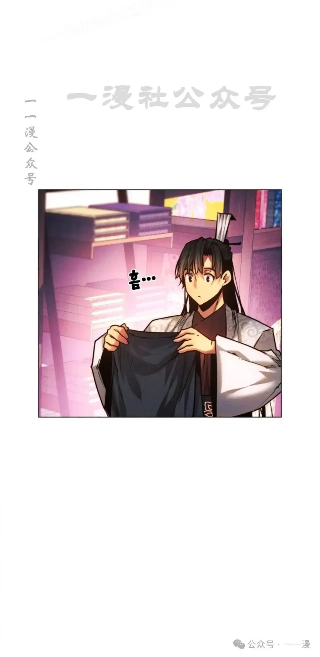 第45话 第100页
