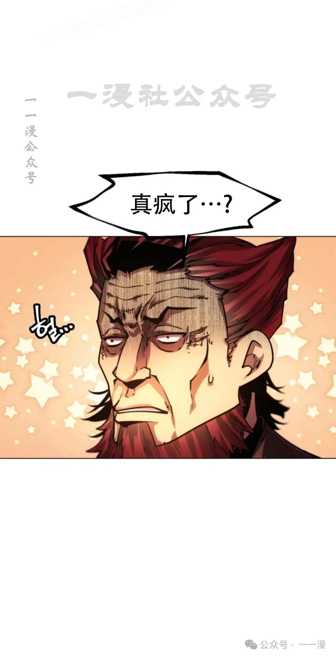 第48话 第80页