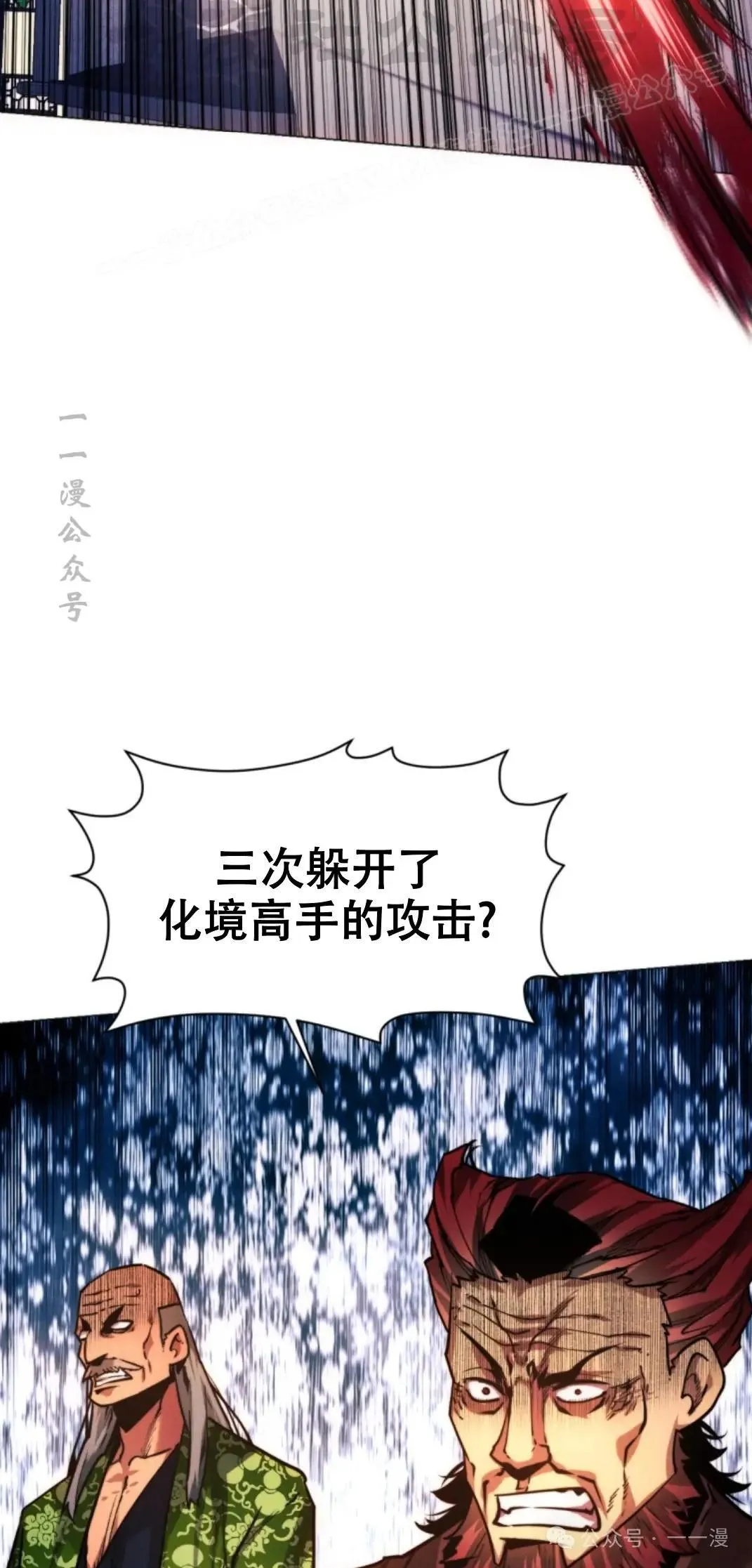 第49话 第4页