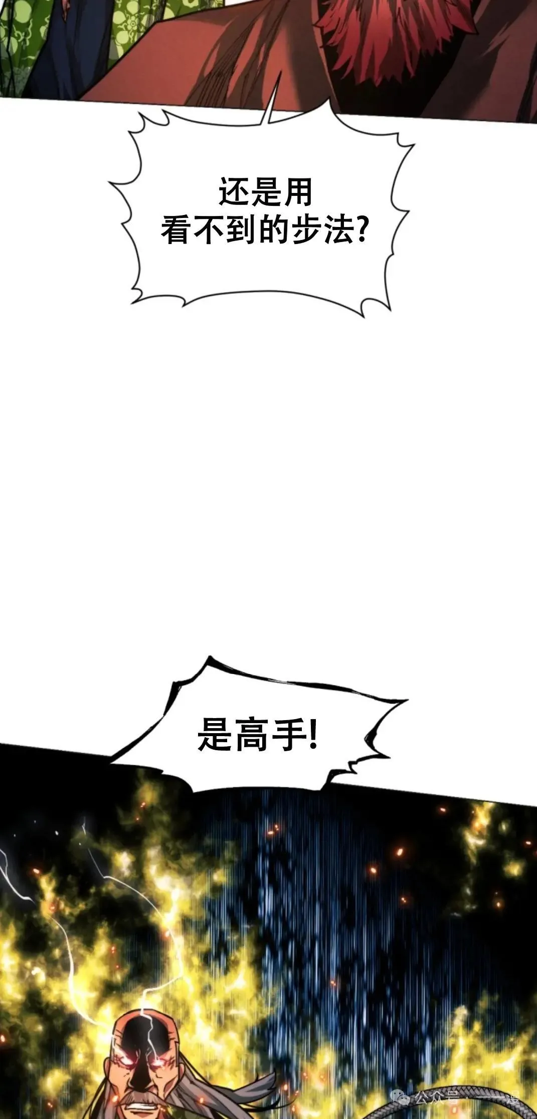 第49话 第5页