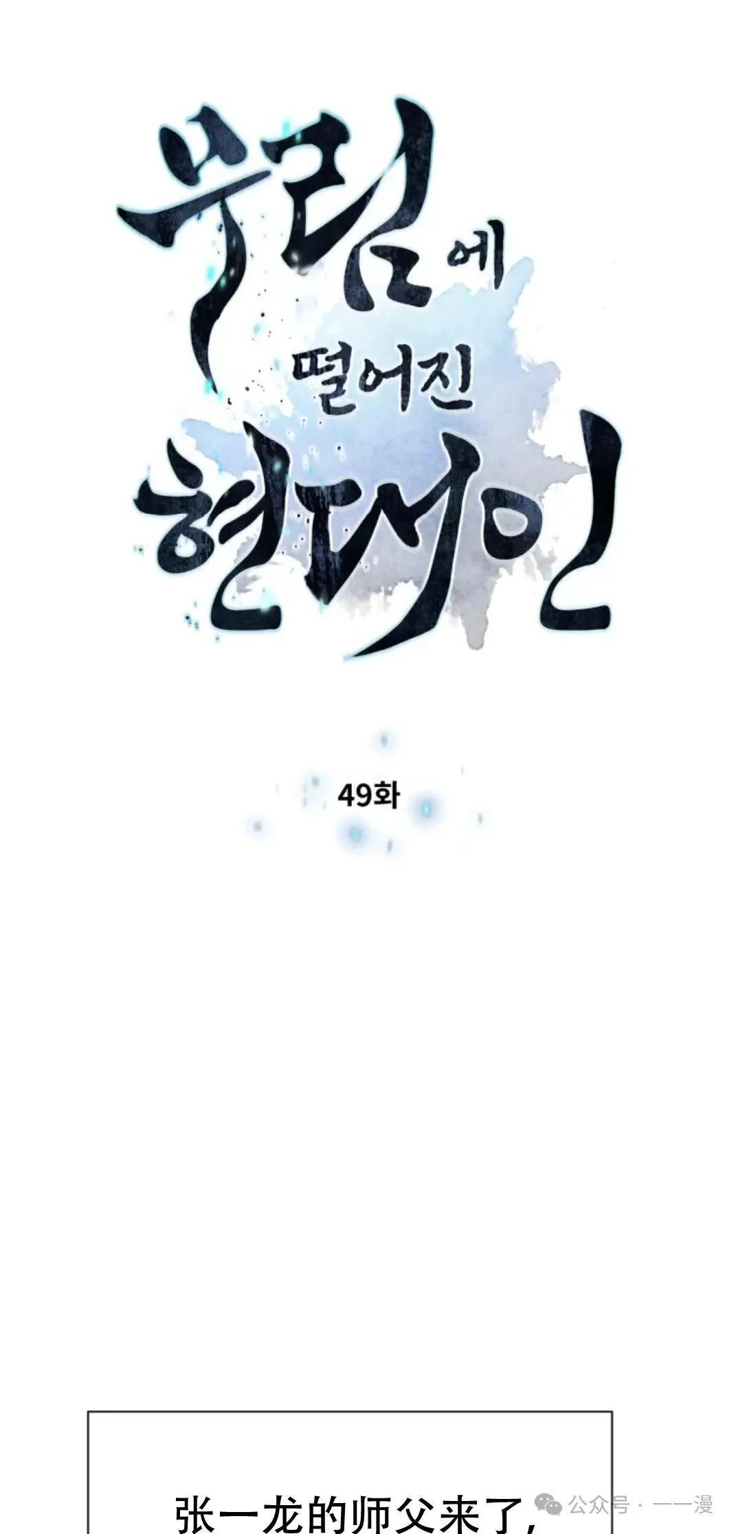 第49话 第8页