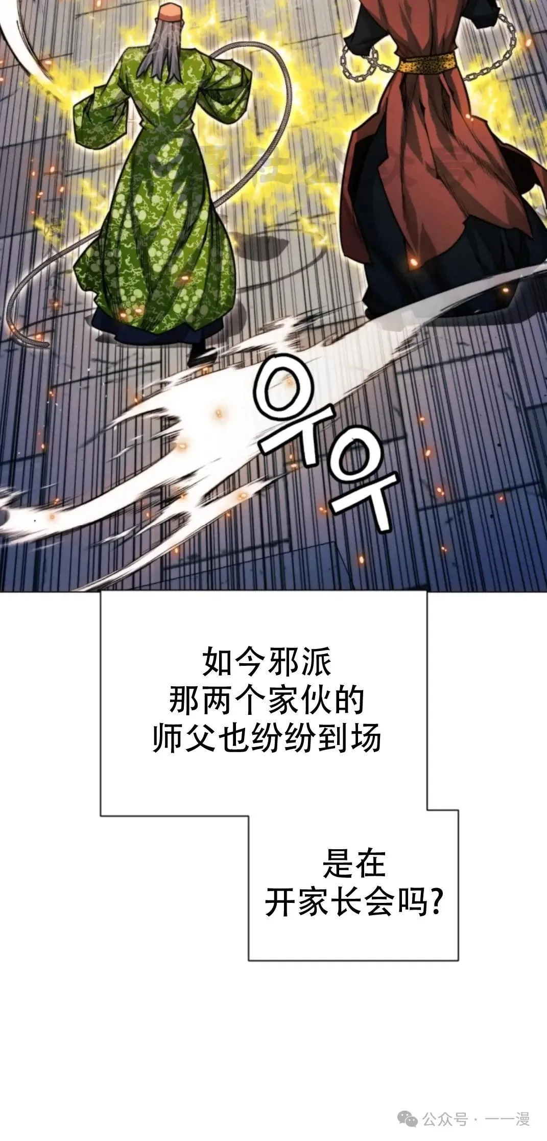 第49话 第10页