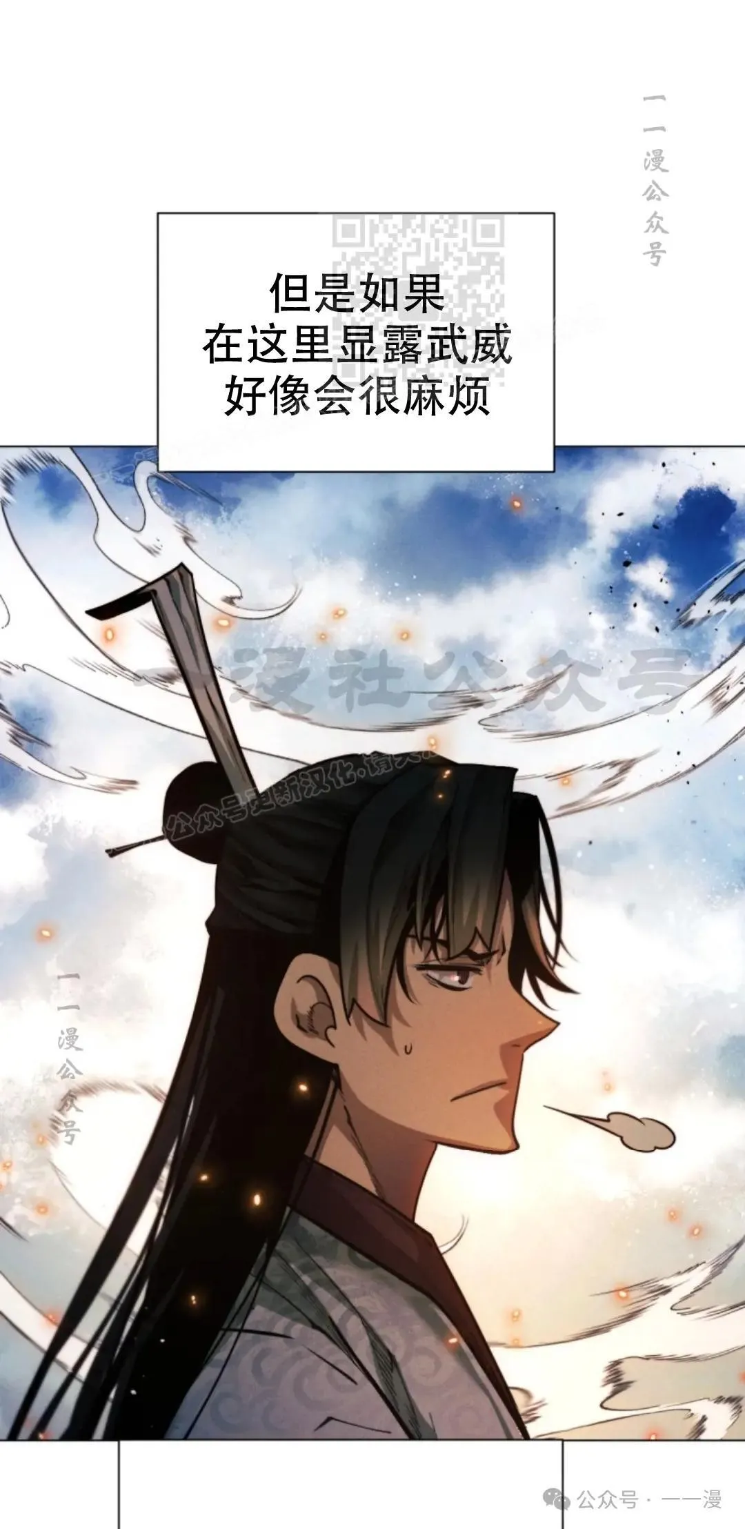 第49话 第11页