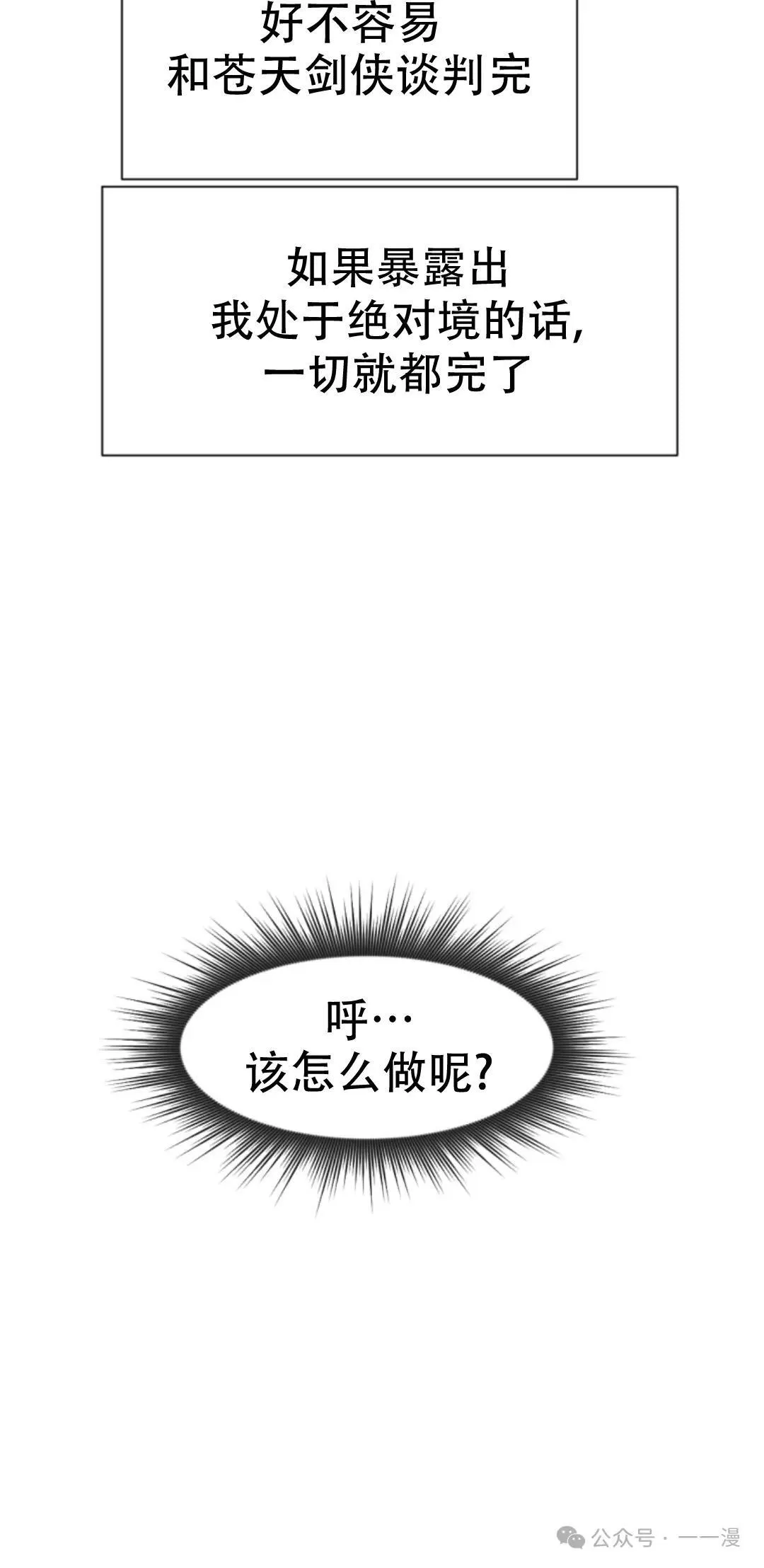 第49话 第12页
