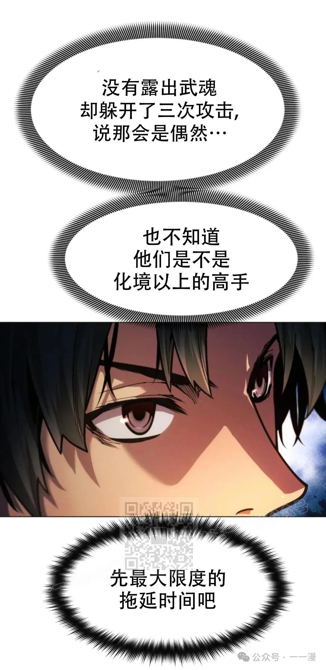 第49话 第13页