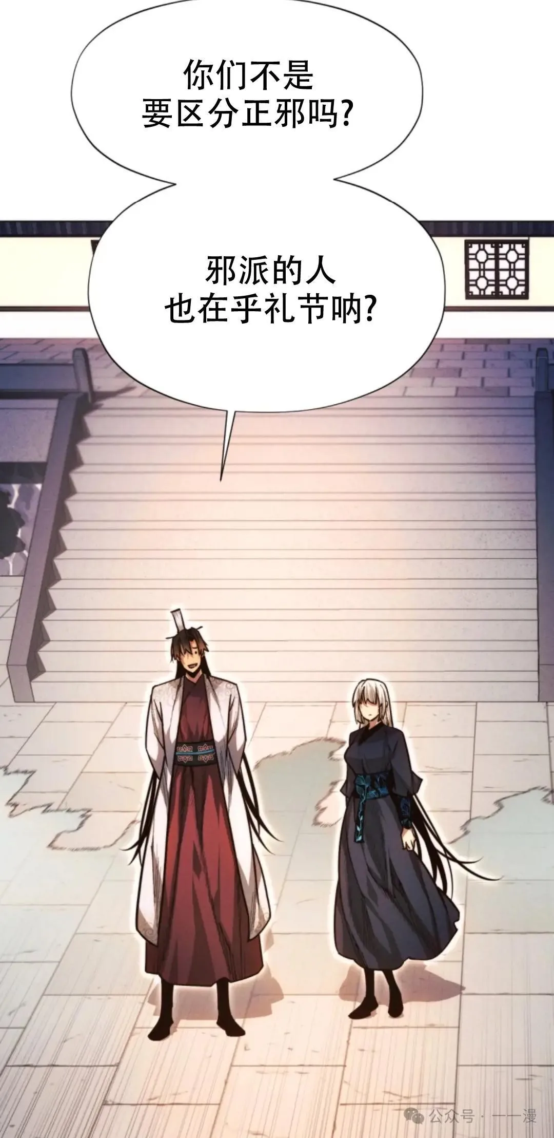 第49话 第18页