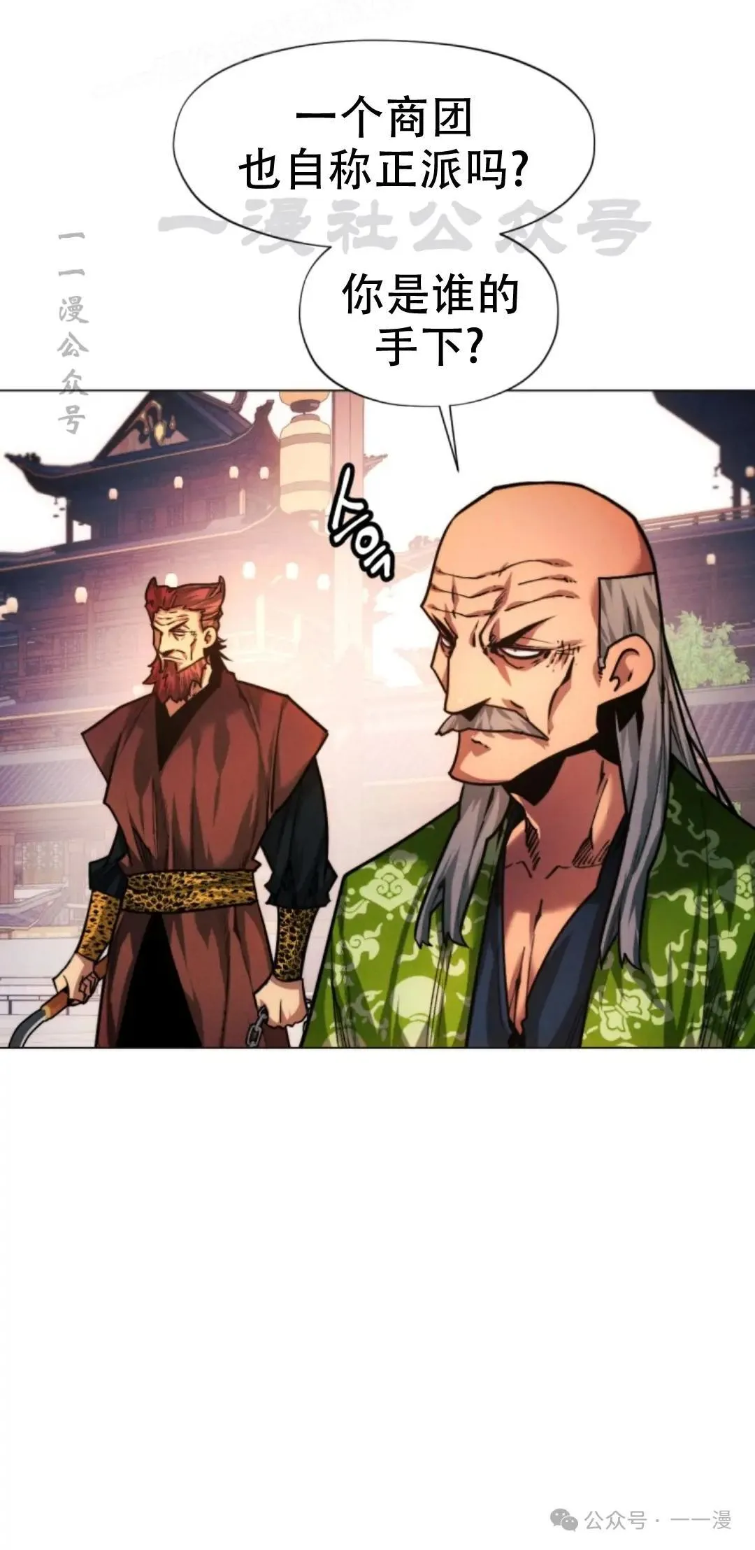 第49话 第20页