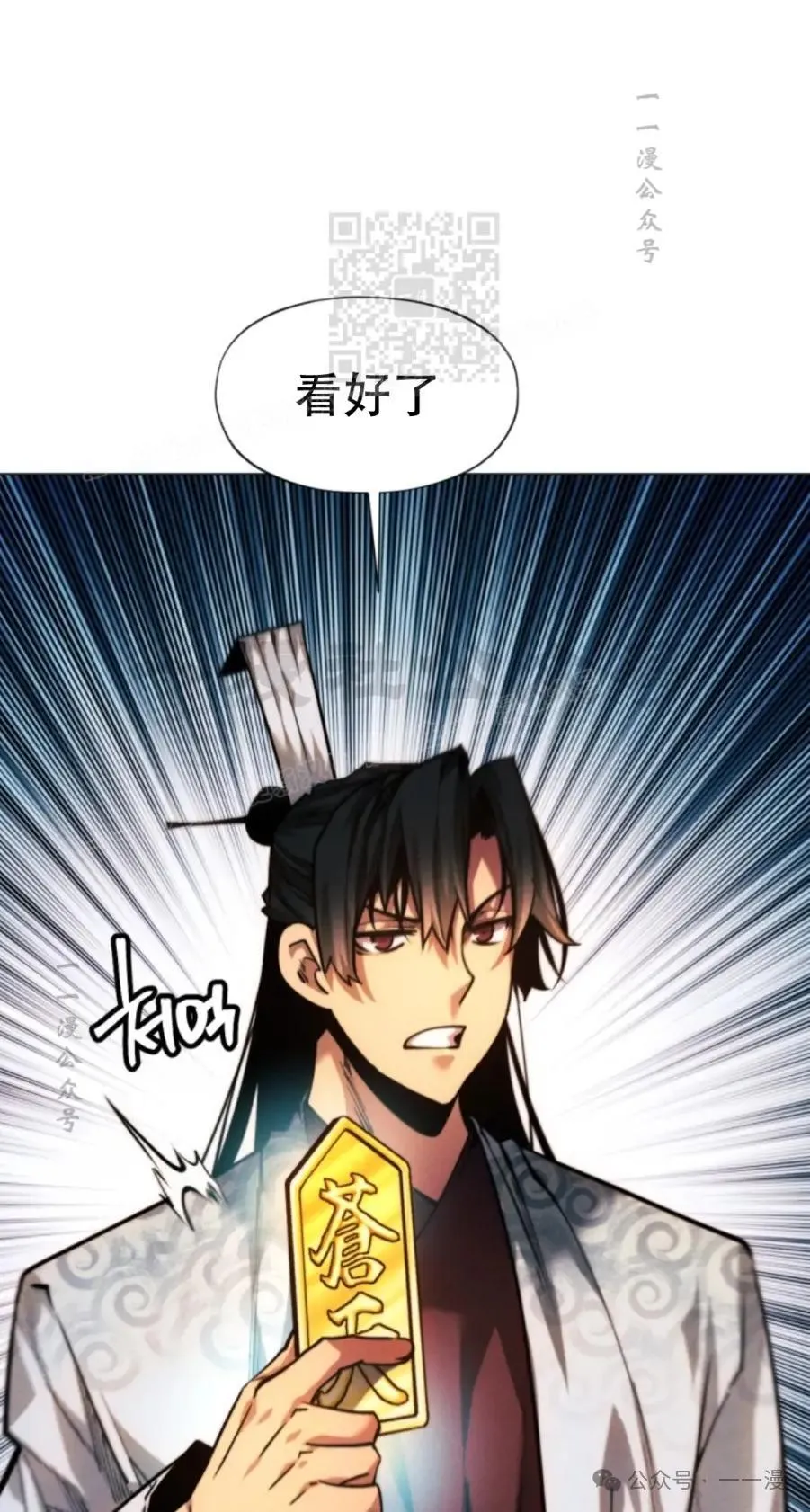第49话 第21页