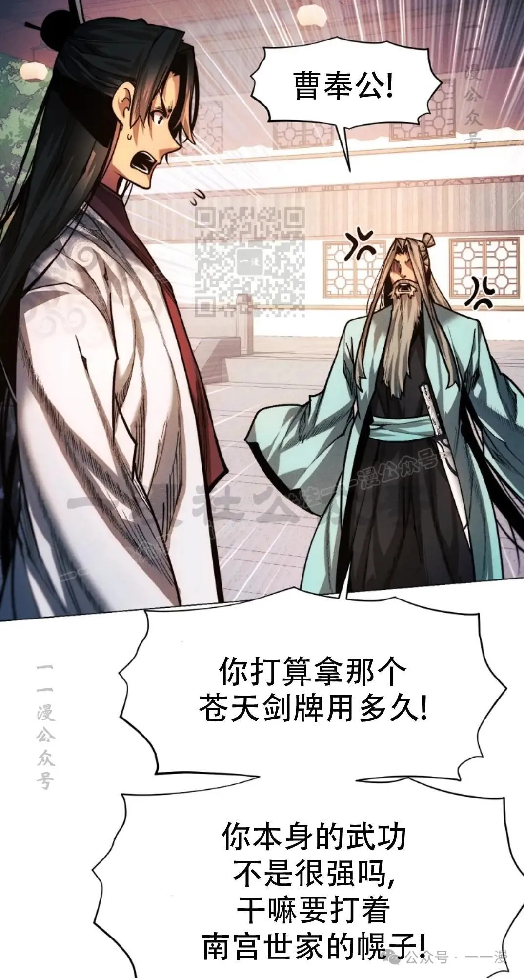 第49话 第26页