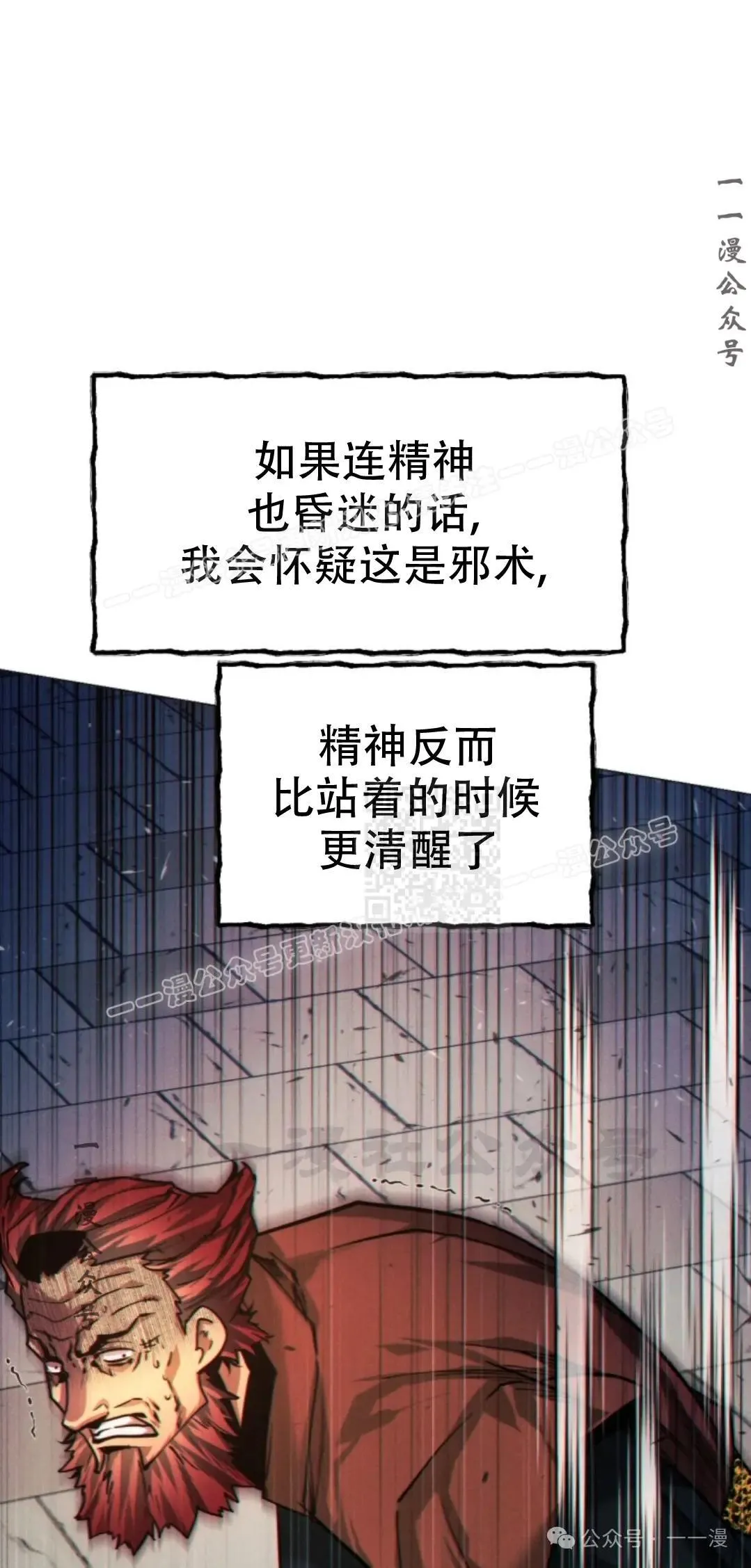 第49话 第37页