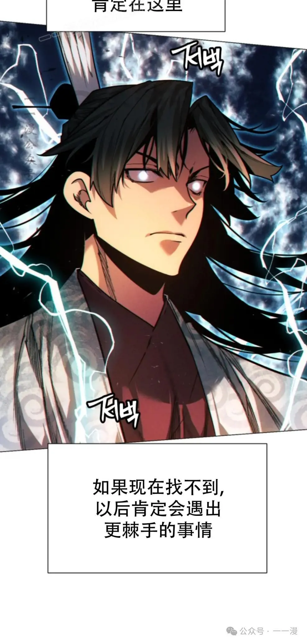 第49话 第40页