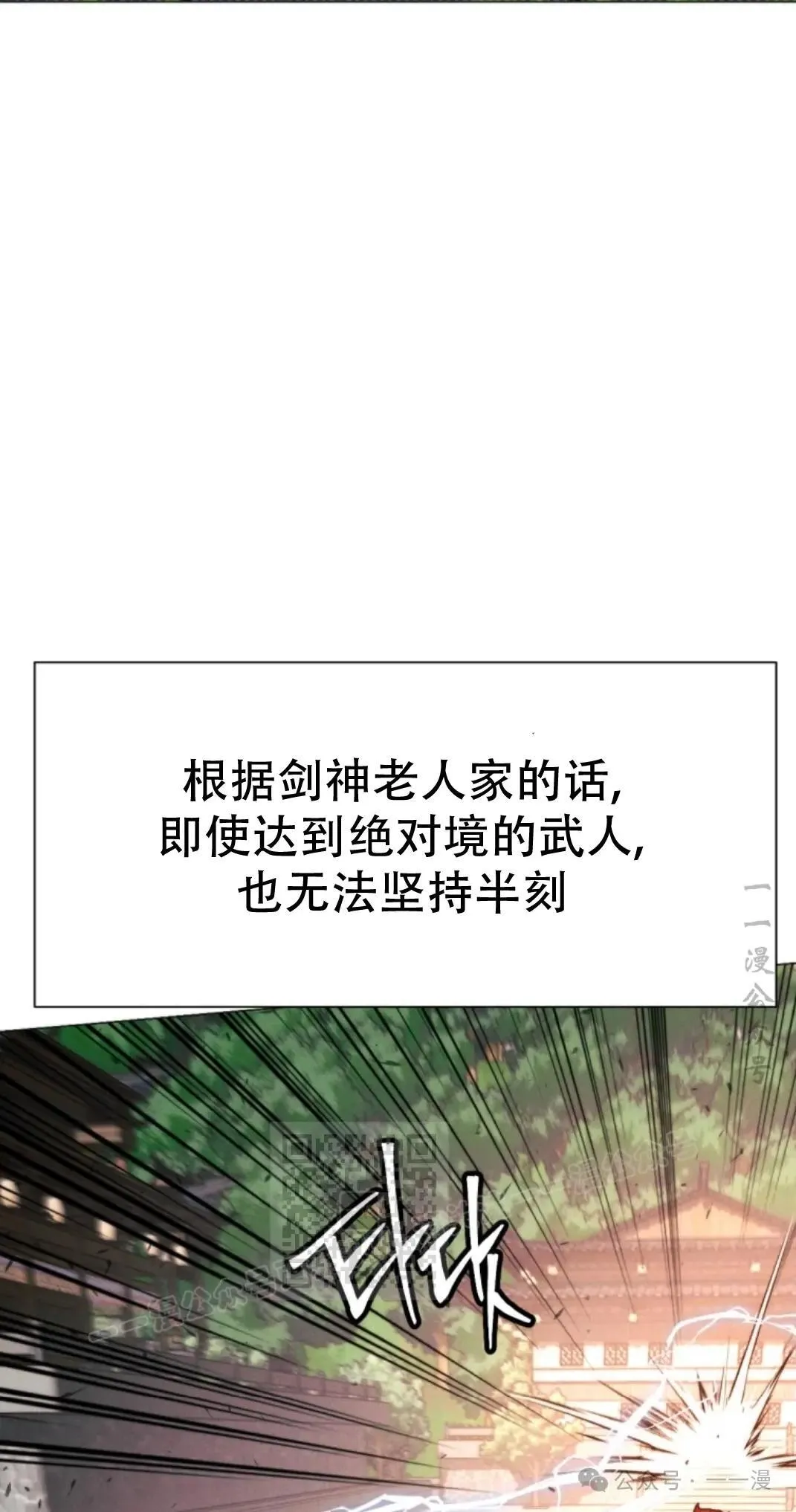 第49话 第43页